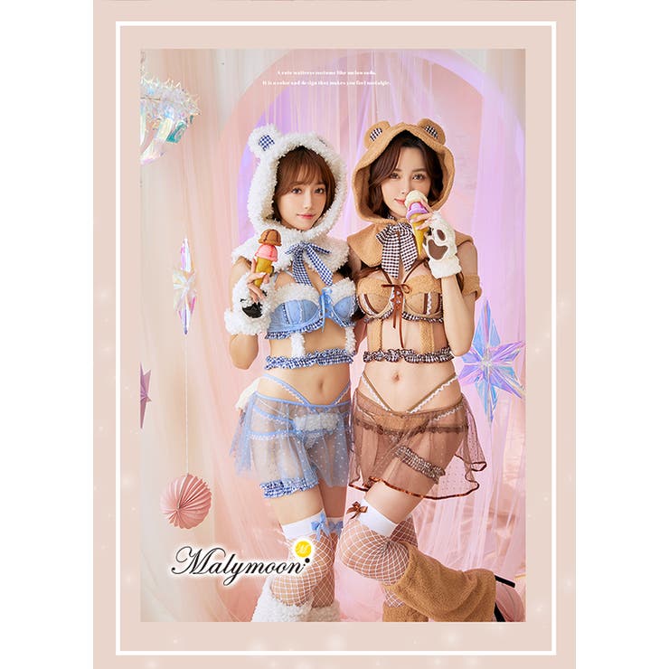もこもこくまコスチューム[品番：MYMT0000345]｜Malymoon （マリームーン  ）のレディースファッション通販｜SHOPLIST（ショップリスト）
