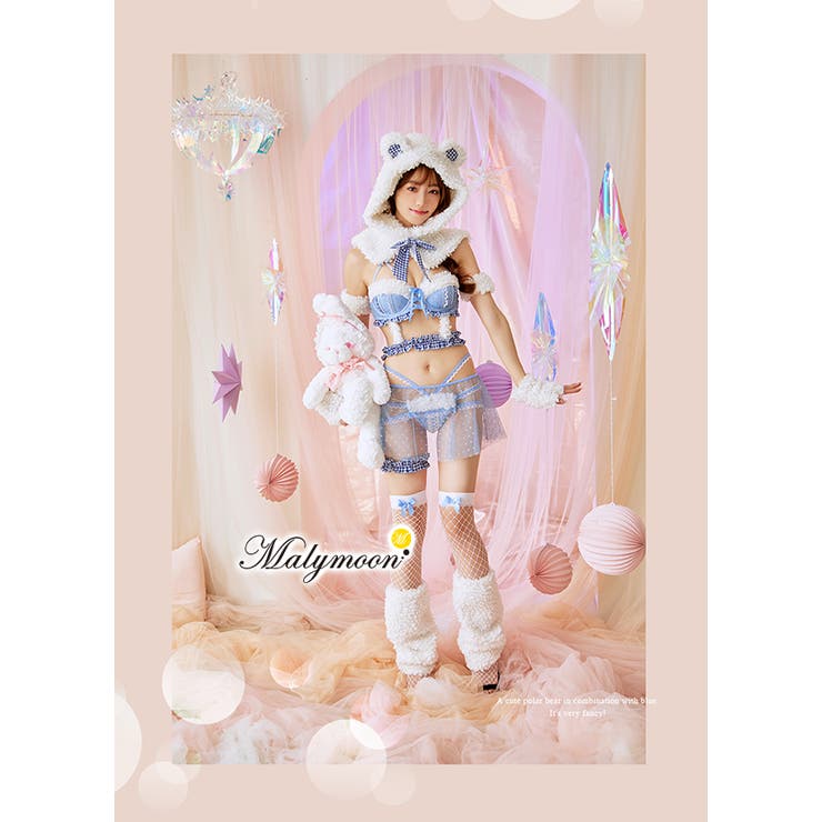 もこもこくまコスチューム[品番：MYMT0000345]｜Malymoon （マリームーン  ）のレディースファッション通販｜SHOPLIST（ショップリスト）