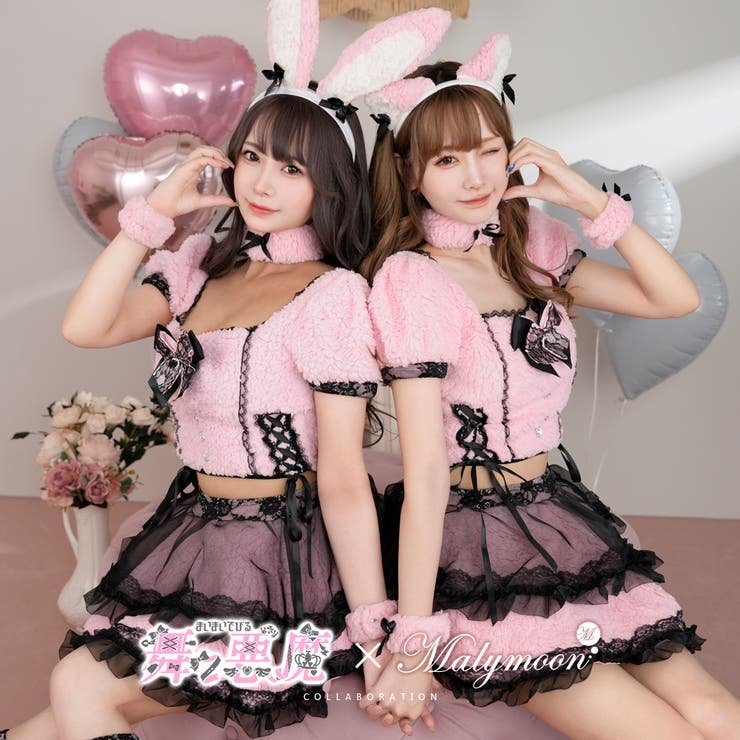 アメージングタイランド・グランドセール もこもこピンクキャット&バニー[品番：MYMT0000533]｜Malymoon （マリームーン  ）のレディースファッション通販｜SHOPLIST（ショップリスト） コスプレ衣装