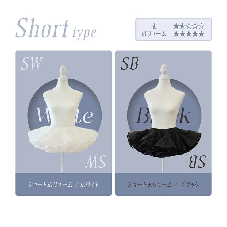 Shorttype/ホワイト/AC25011 | アイドルシルエットパニエ《オリジナルコスプレ小物》【Malymoon マリームー… | Malymoon 
