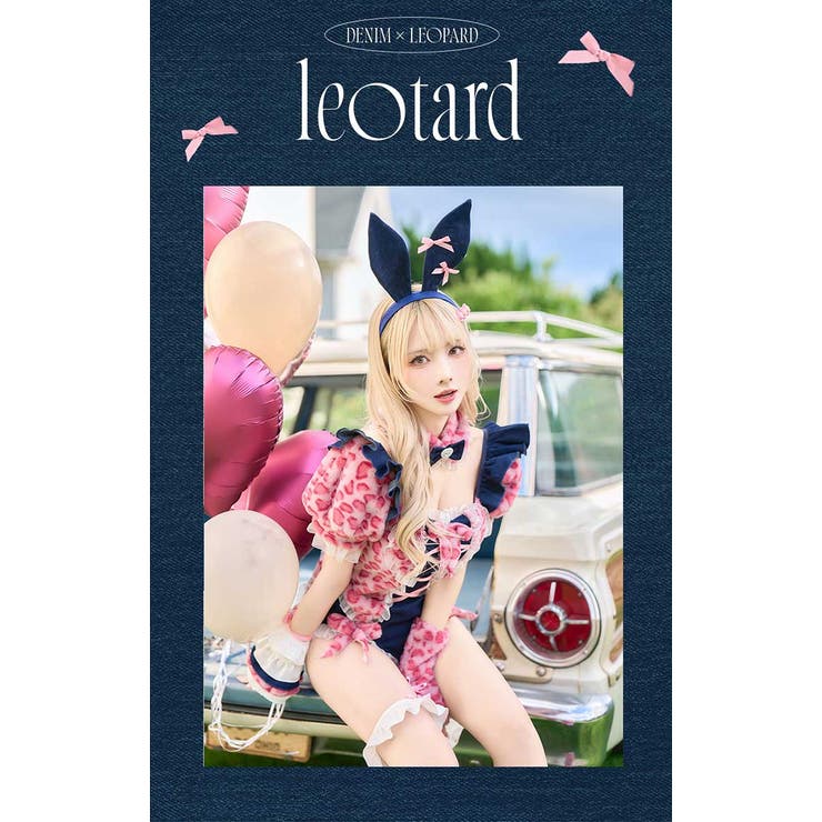 レオパードギャルバニー《オリジナルコスプレ7 11点セット》【Malymoon … | Malymoon  | 詳細画像7 