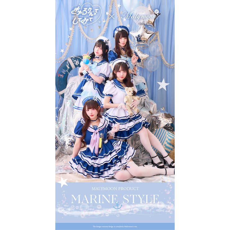 【きゅるりんってしてみて着用】アイドルマリンドレス 《オリジナルコスプレ11 1… | Malymoon  | 詳細画像12 