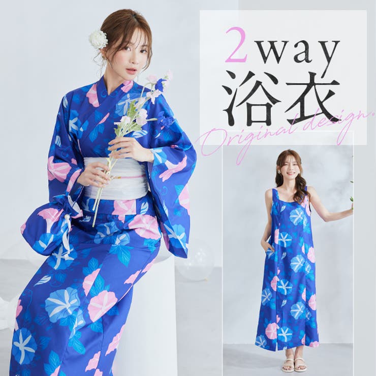 スイ―ティーブルー朝顔2way浴衣[品番：MYMT0000946]｜Malymoon