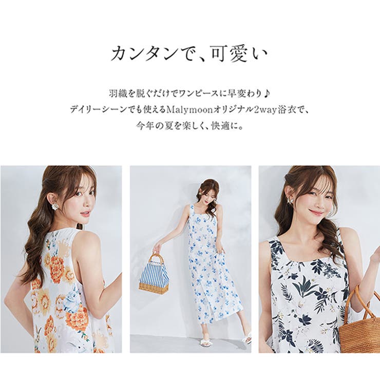 スタイリッシュモダン花柄2way浴衣《浴衣4点セット》【Malymoon マリー… | Malymoon  | 詳細画像3 