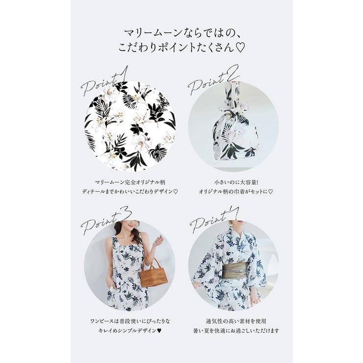 スタイリッシュモダン花柄2way浴衣《浴衣4点セット》【Malymoon マリー… | Malymoon  | 詳細画像4 