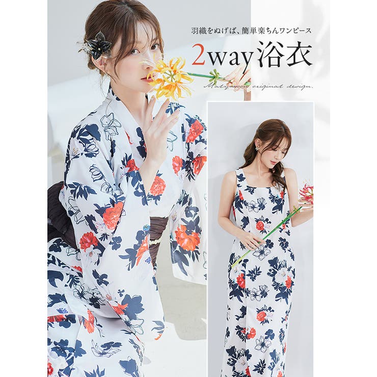 洋モダンアーバンフラワー2way浴衣《浴衣4点セット》【Malymoon マリー… | Malymoon  | 詳細画像2 