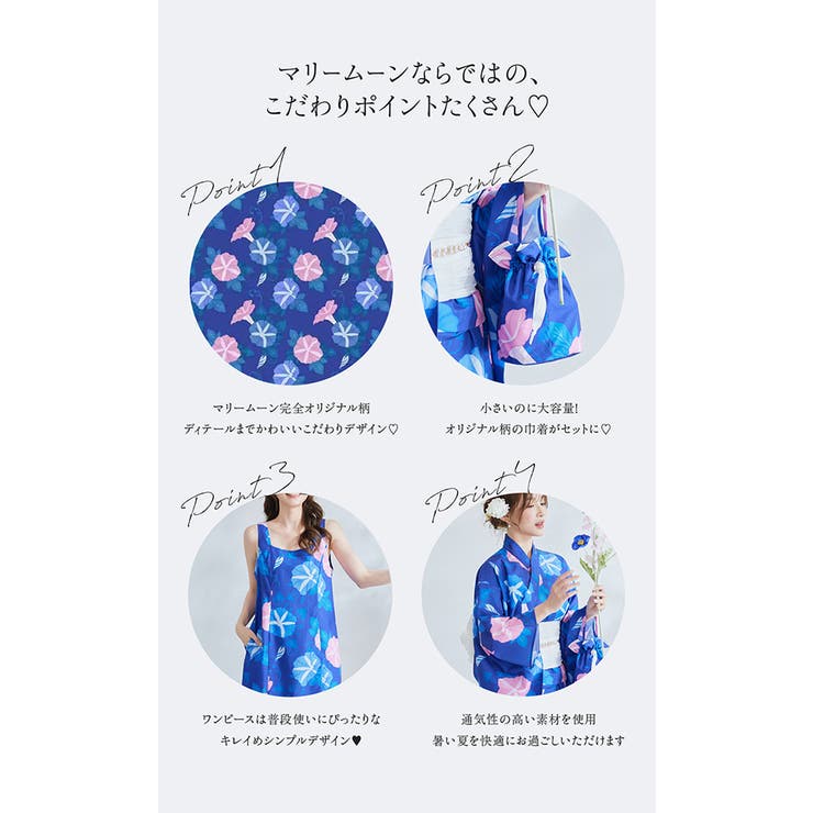 スイ―ティーブルー朝顔2way浴衣 | Malymoon  | 詳細画像4 