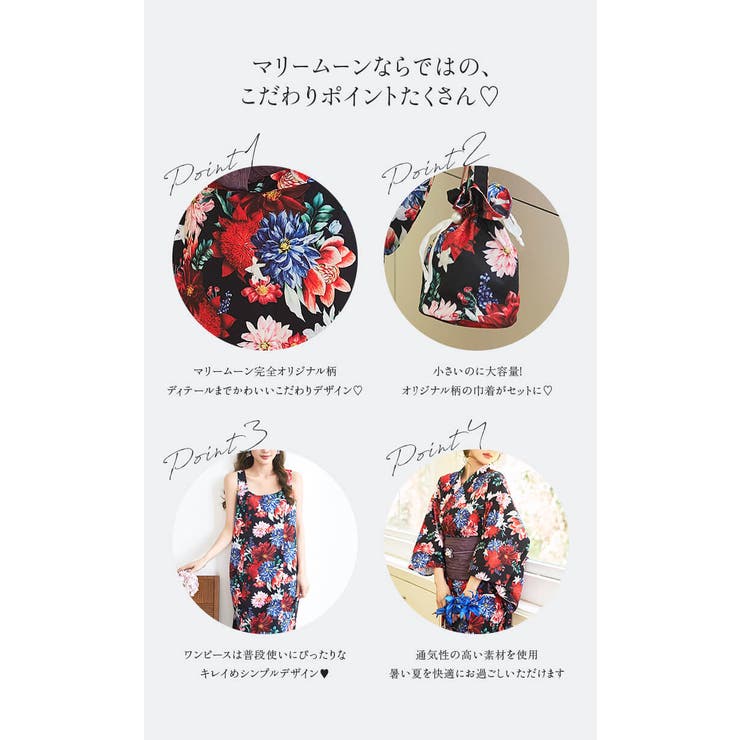 艶彩フラワーモダン2way浴衣《浴衣4点セット》【Malymoon マリームーン… | Malymoon  | 詳細画像4 