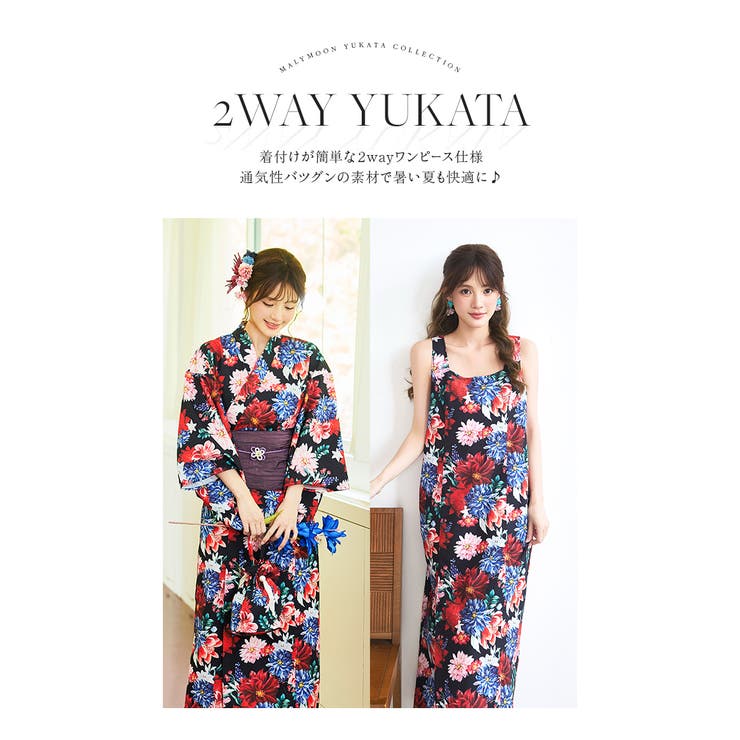 艶彩フラワーモダン2way浴衣《浴衣4点セット》【Malymoon マリームーン… | Malymoon  | 詳細画像10 