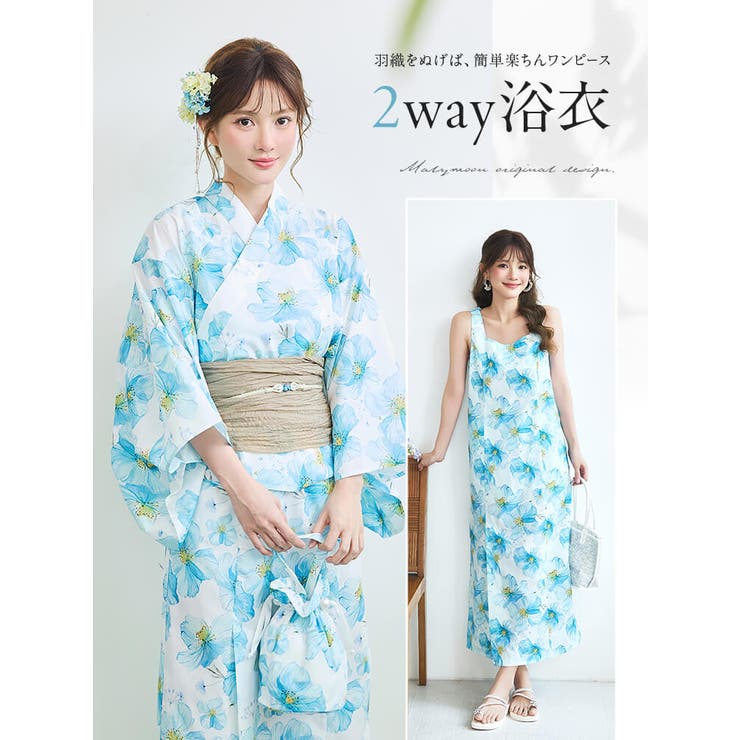 水彩ブルーム2way浴衣《浴衣4点セット》【Malymoon マリームーン】【Y… | Malymoon  | 詳細画像2 