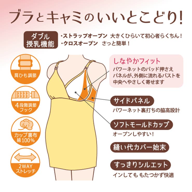 ブラキャミソール マタニティ 産後授乳 品番 Malw マタニティショップマミールナ マタニティショップマミールナ のレディースファッション通販 Shoplist ショップリスト