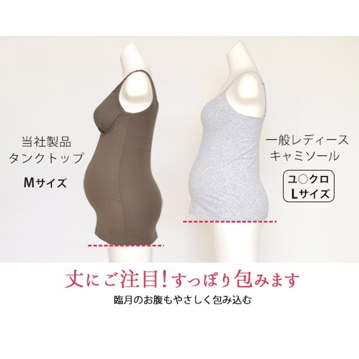 授乳タンクトップ ブラ内蔵 マタニティタンクトップ[品番：MALW0000260