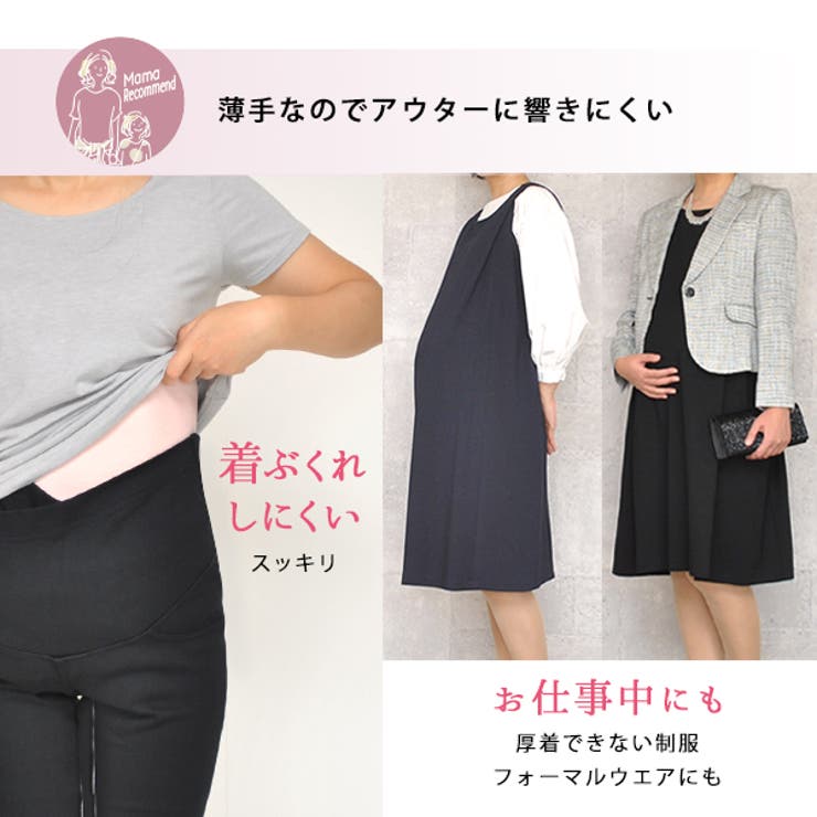 マタニティ 腹巻きパンツ ストレッチ[品番：MALW0000195]｜マタニティ