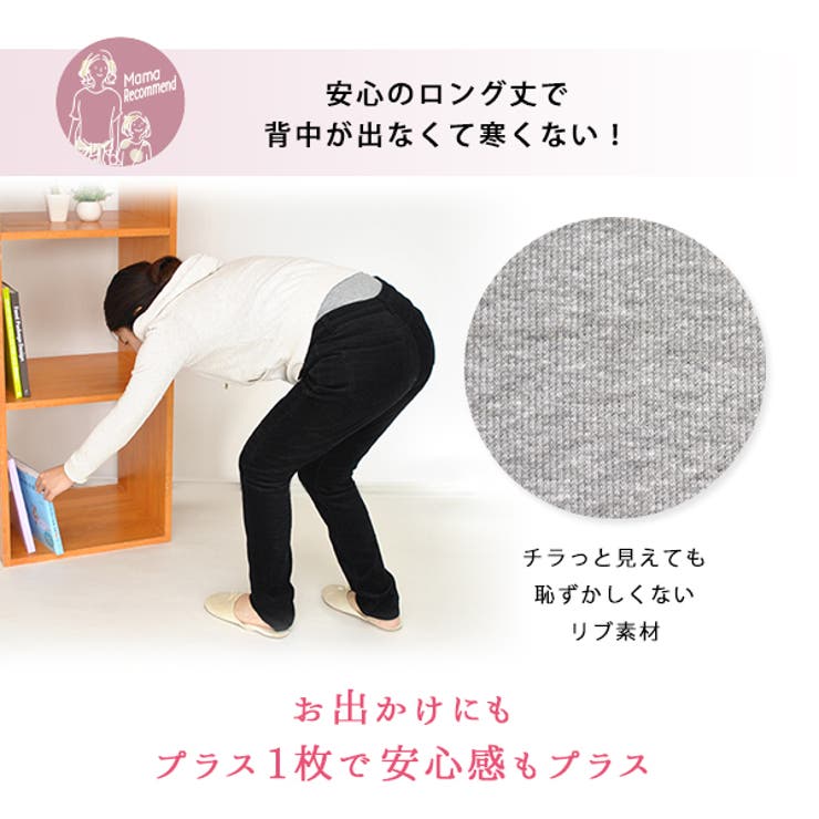 マタニティ 腹巻きパンツ ストレッチ[品番：MALW0000195]｜マタニティ