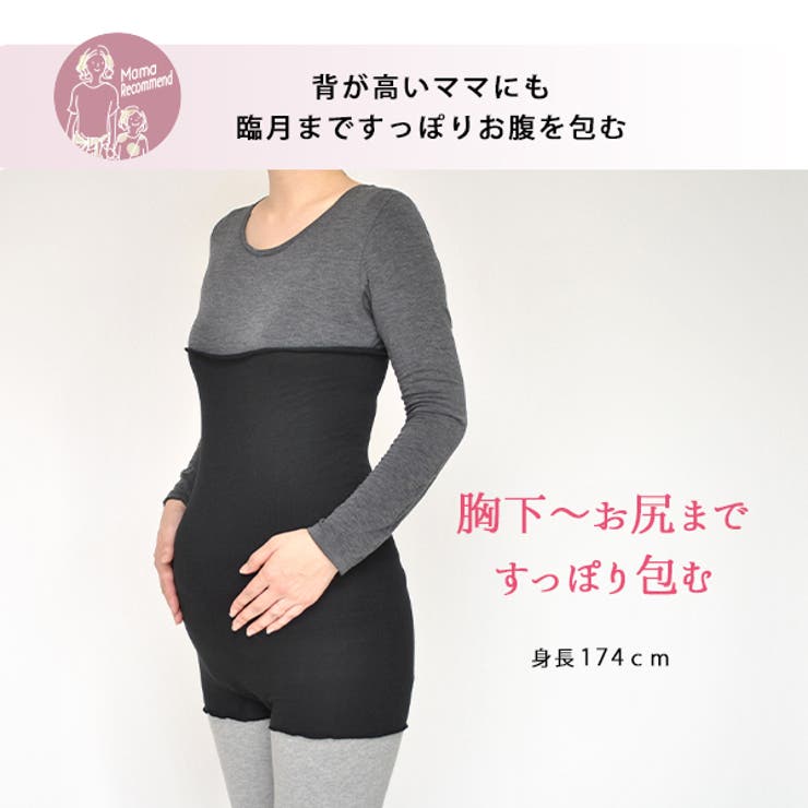 マタニティ 腹巻きパンツ ストレッチ[品番：MALW0000195]｜マタニティ