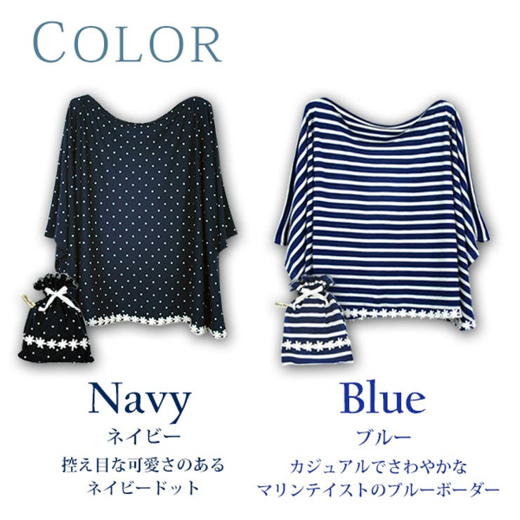 授乳ケープかわいいナチュラルモチーフ マタニティ 授乳服 品番 Malw マタニティショップマミールナ マタニティショップマミールナ のレディースファッション通販 Shoplist ショップリスト