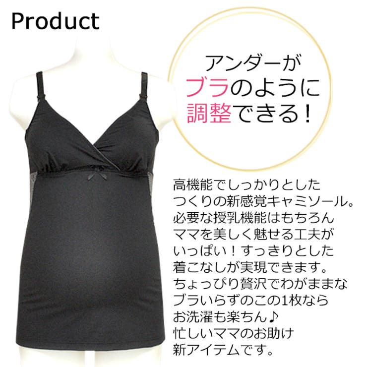 ブラキャミソール マタニティ 産後授乳 品番 Malw マタニティショップマミールナ マタニティショップマミールナ のレディースファッション通販 Shoplist ショップリスト