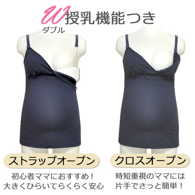 ブラキャミソール マタニティ 産後授乳 品番 Malw マタニティショップマミールナ マタニティショップマミールナ のレディースファッション通販 Shoplist ショップリスト