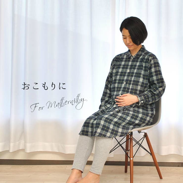マタニティパジャマ長袖授乳口付き前開き上下セット秋冬起毛ネルチェック柄入院準備産前産後兼用マタニティウェア授乳服マタニティ服