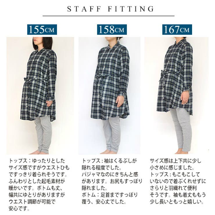 マタニティパジャマ長袖授乳口付き前開き上下セット秋冬起毛ネルチェック柄入院準備産前産後兼用マタニティウェア授乳服マタニティ服