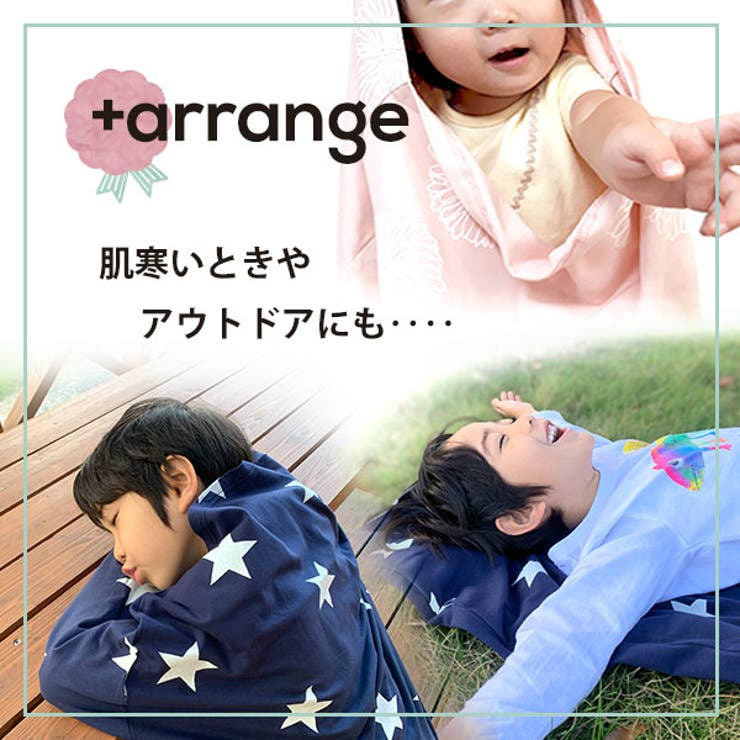 授乳ケープ ポンチョ型 らくのびマルチケープ | マタニティショップマミールナ  | 詳細画像11 