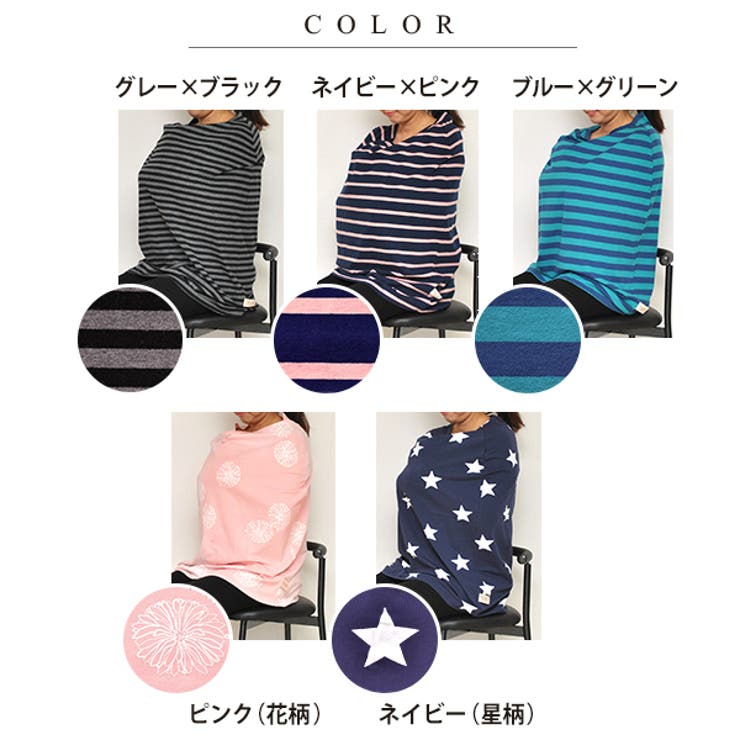 授乳ケープ ポンチョ型 らくのびマルチケープ | マタニティショップマミールナ  | 詳細画像18 