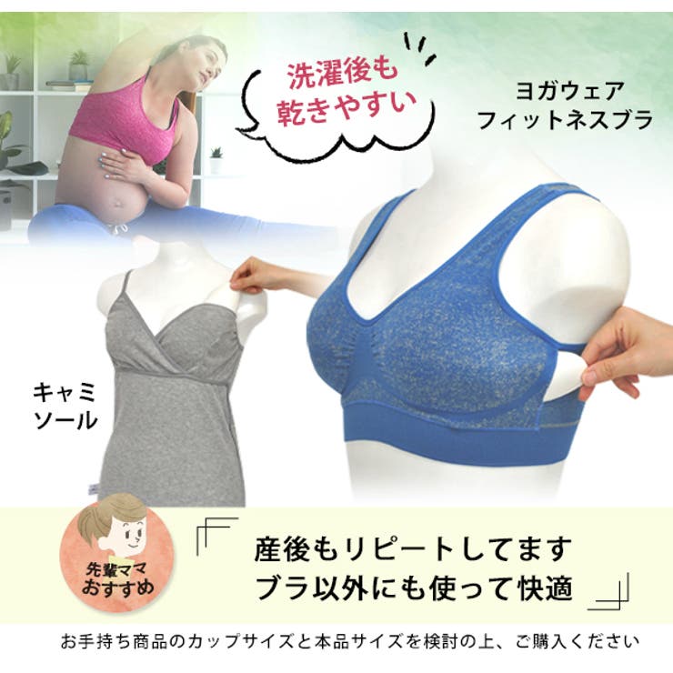 マタニティ モールドブラカップ 交換用 | マタニティショップマミールナ  | 詳細画像6 