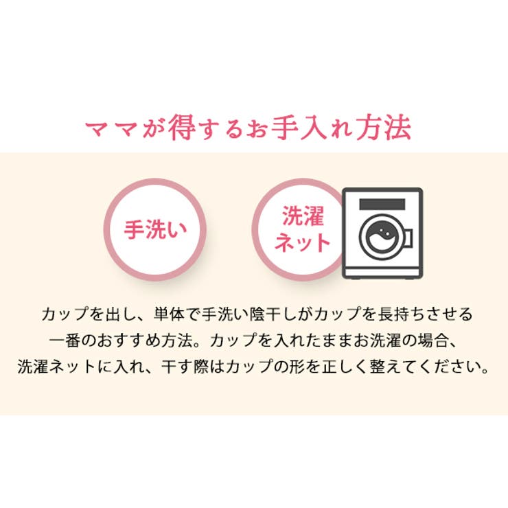 マタニティ モールドブラカップ 交換用 | マタニティショップマミールナ  | 詳細画像11 