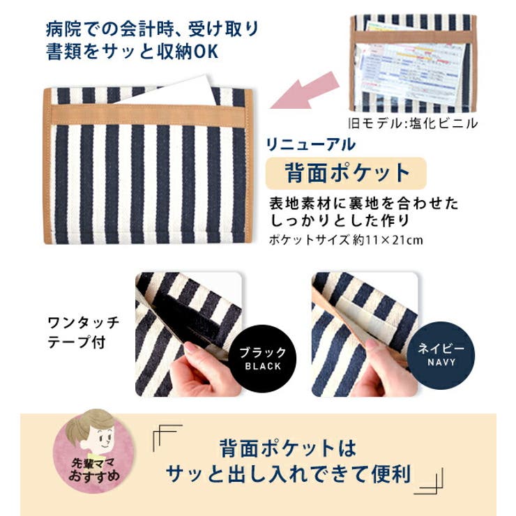母子手帳ケースジャバラタイプおしゃれマルチケースたっぷり収納マタニティ入院産後授乳育児雑貨