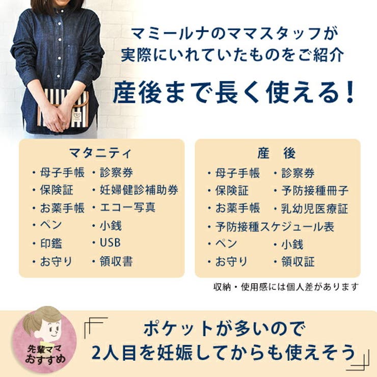 母子手帳ケースジャバラタイプおしゃれマルチケースたっぷり収納マタニティ入院産後授乳育児雑貨