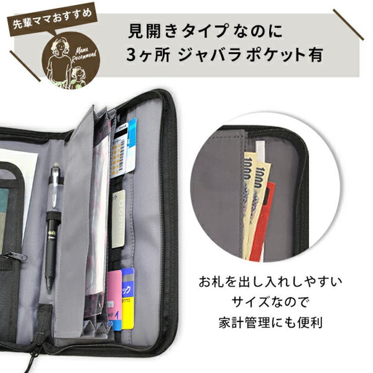 母子手帳ケース 見開きタイプ ファスナー 品番 Malw マタニティショップマミールナ マタニティショップマミールナ のレディースファッション通販 Shoplist ショップリスト