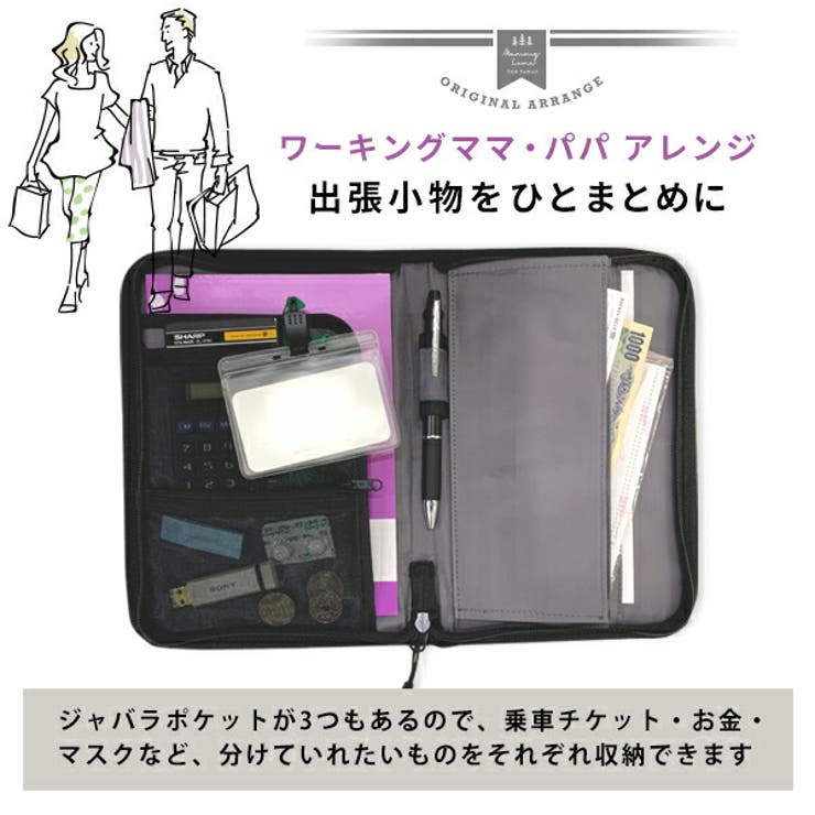 母子手帳ケース 見開きタイプ ファスナー[品番：MALW0000245