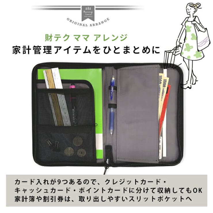 【マルチケース】ミナペルホネン skip スキップ 〜母子手帳などの収納に 0_cc4c1d830d98197a43f6bb0a6f09