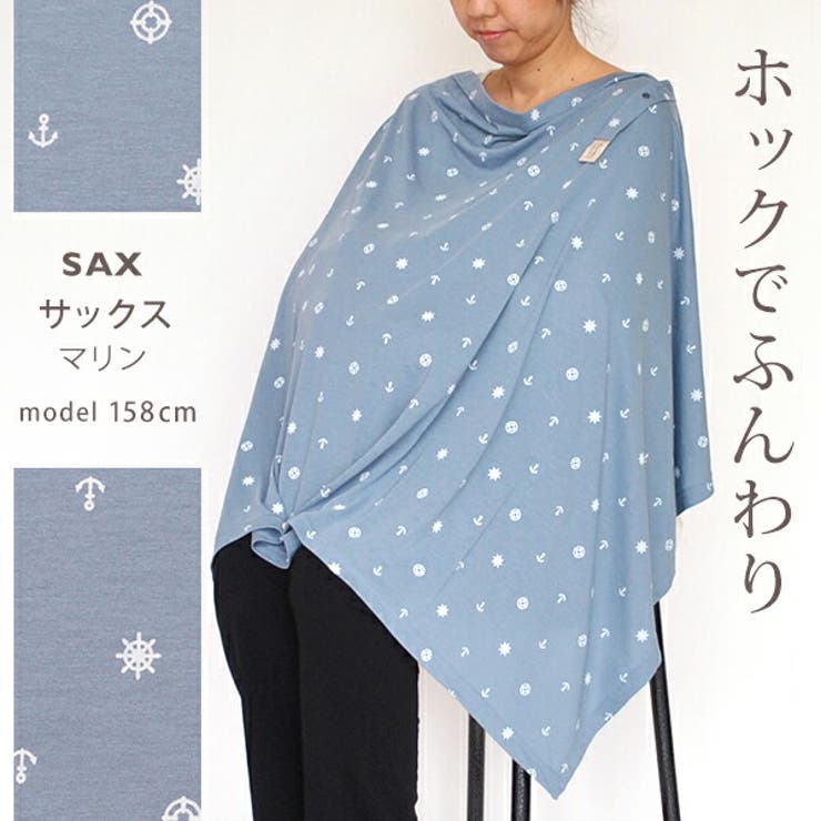 授乳ケープ エプロン タイプ 品番 Malw マタニティショップマミールナ マタニティショップマミールナ のレディースファッション通販 毎日送料無料 Shoplist ショップリスト