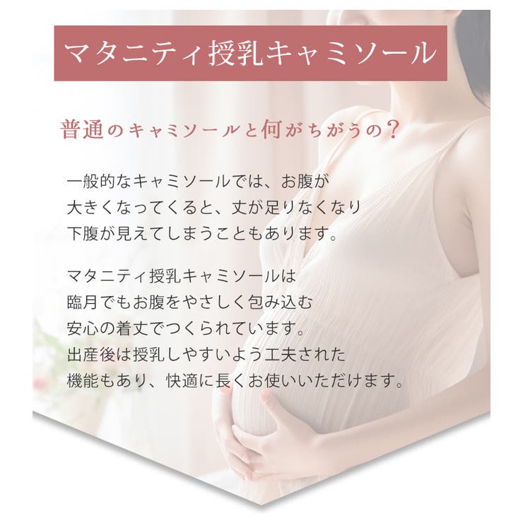 授乳キャミソール カップ付き マタニティキャミソール[品番