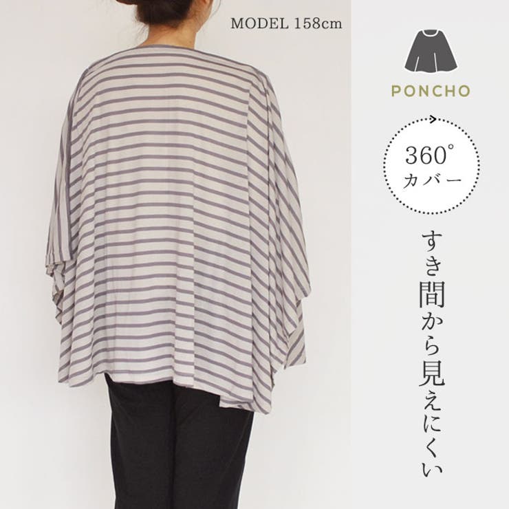 授乳ケープポンチョタイプ360度安心巾着袋付きボーダーハリネズミプリント授乳服ひざ掛けブランケットストールベビーカー