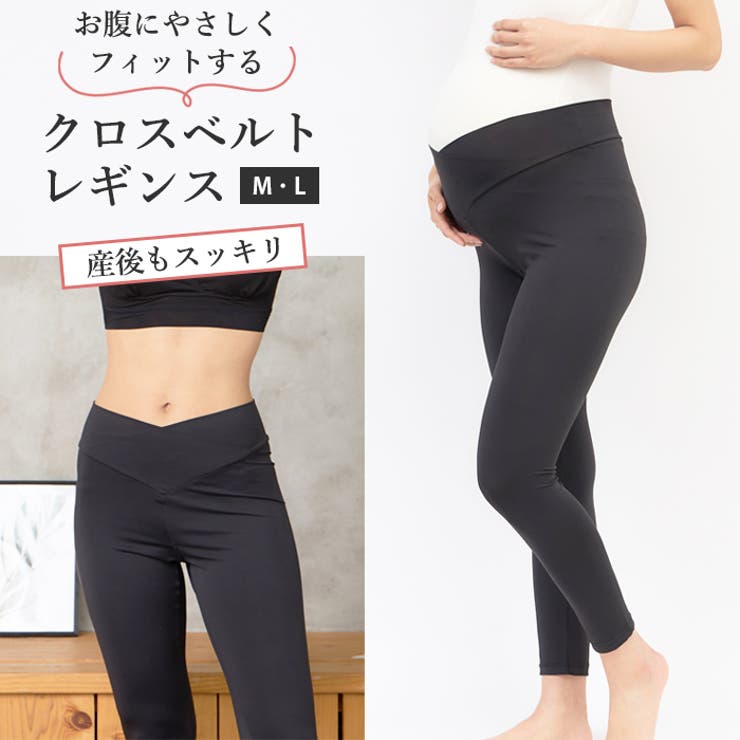 マタニティ レギンス クロスベルト[品番：MALW0000275