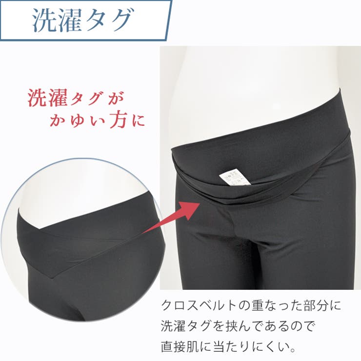 マタニティ レギンス クロスベルト | マタニティショップマミールナ  | 詳細画像11 