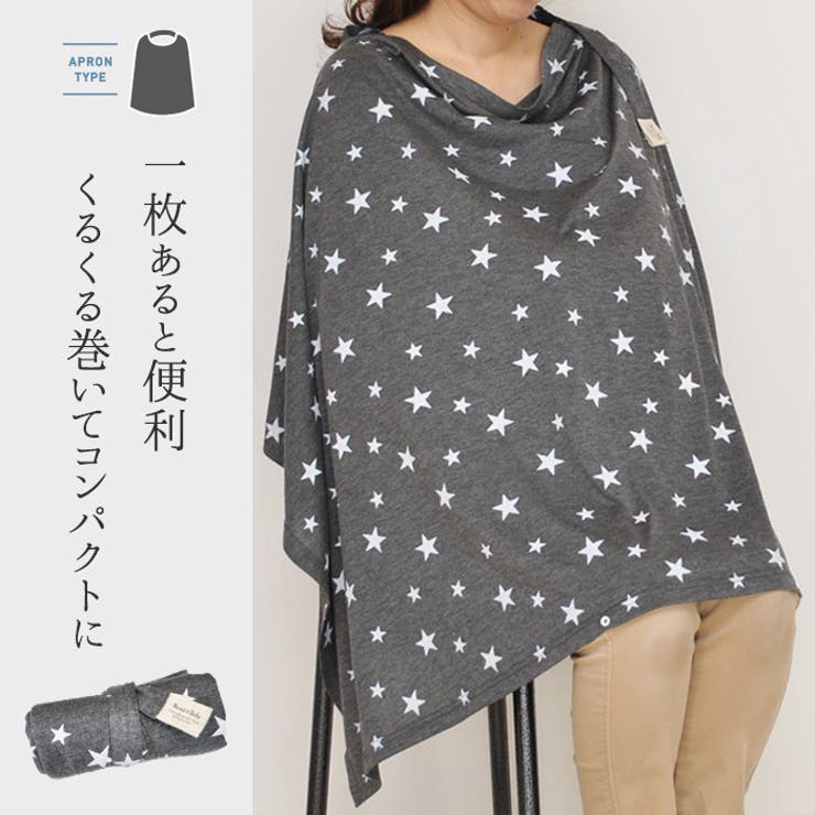 授乳ケープエプロン型授乳服ベビー全2色フリーサイズ
