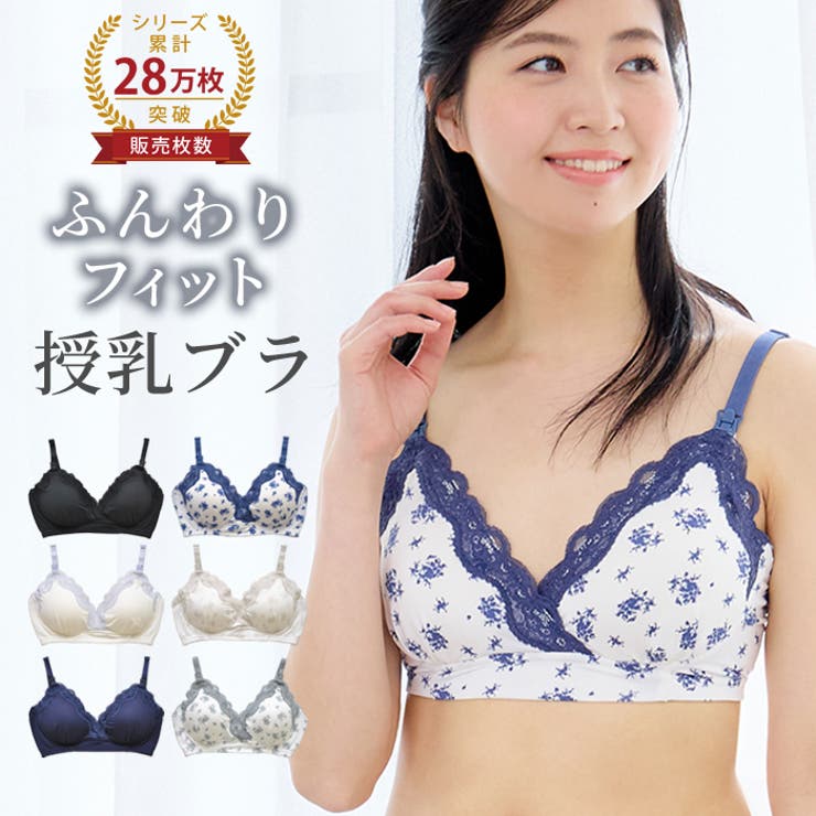授乳ブラ モールドカップ ノンワイヤー | マタニティショップマミールナ  | 詳細画像1 