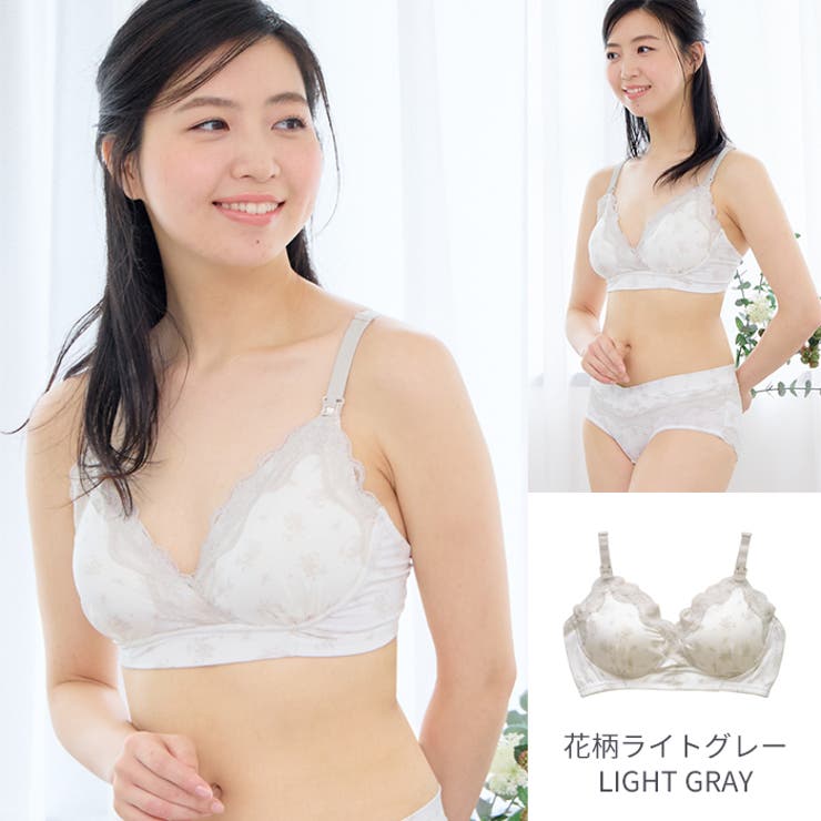 花柄ライトグレー | 授乳ブラ モールドカップ ノンワイヤー | マタニティショップマミールナ 