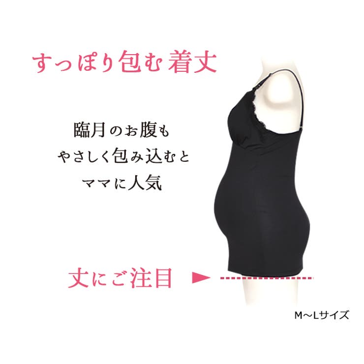 マタニティ 授乳キャミ カップ付き キャミソール 冷え対策 産前産後 マタニティキャミ マタニティーキャミ 授乳服 マタニティ フォト ランジェリー レース