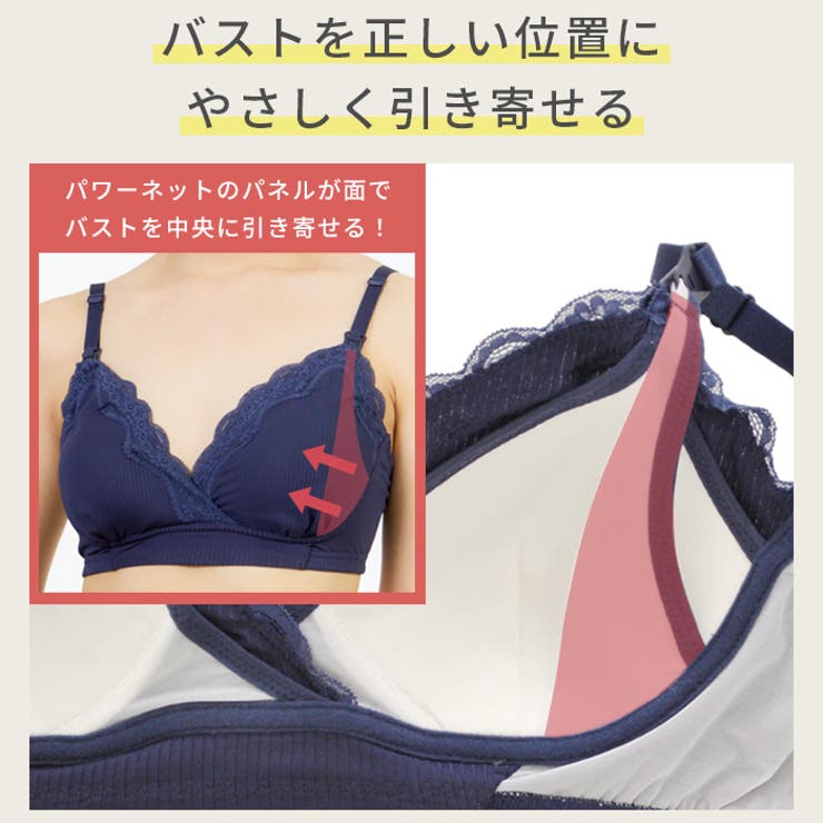 授乳ブラ モールドカップ ノンワイヤー | マタニティショップマミールナ  | 詳細画像9 