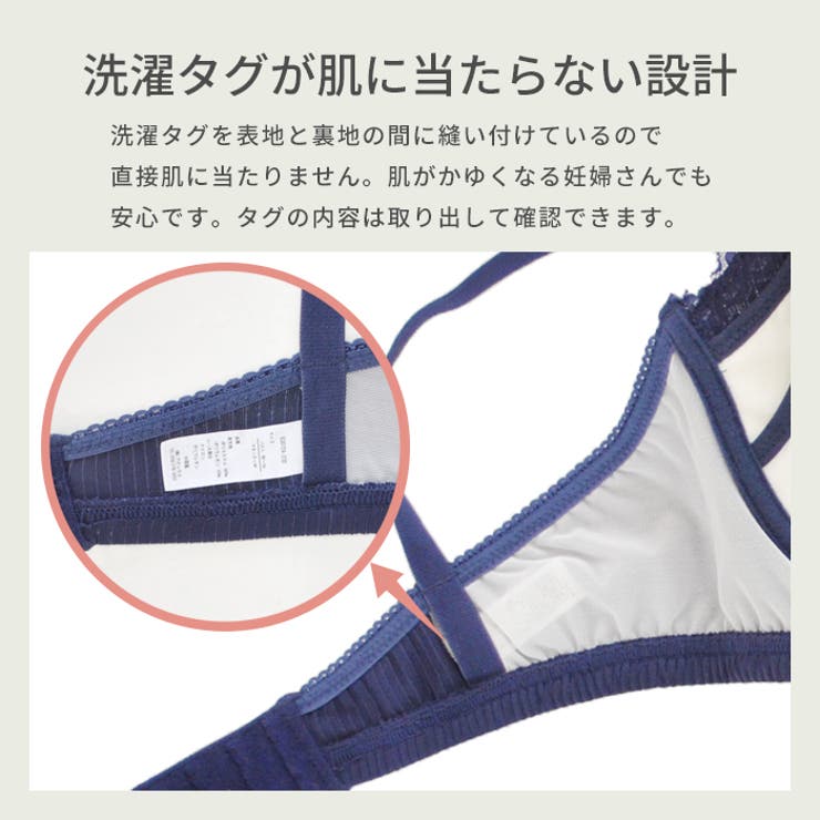 授乳ブラ モールドカップ ノンワイヤー | マタニティショップマミールナ  | 詳細画像15 