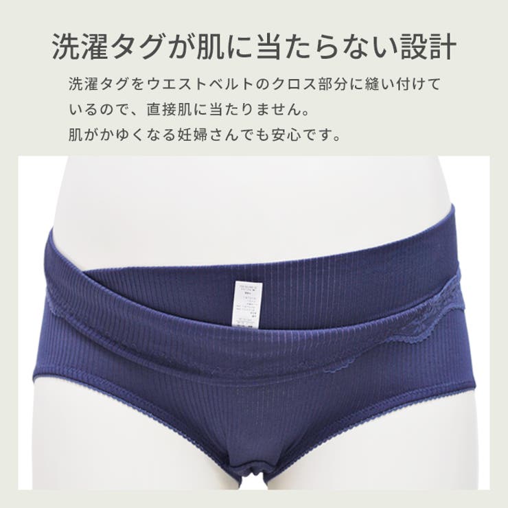 マタニティショーツ ローライズ 浅ばき | マタニティショップマミールナ  | 詳細画像13 