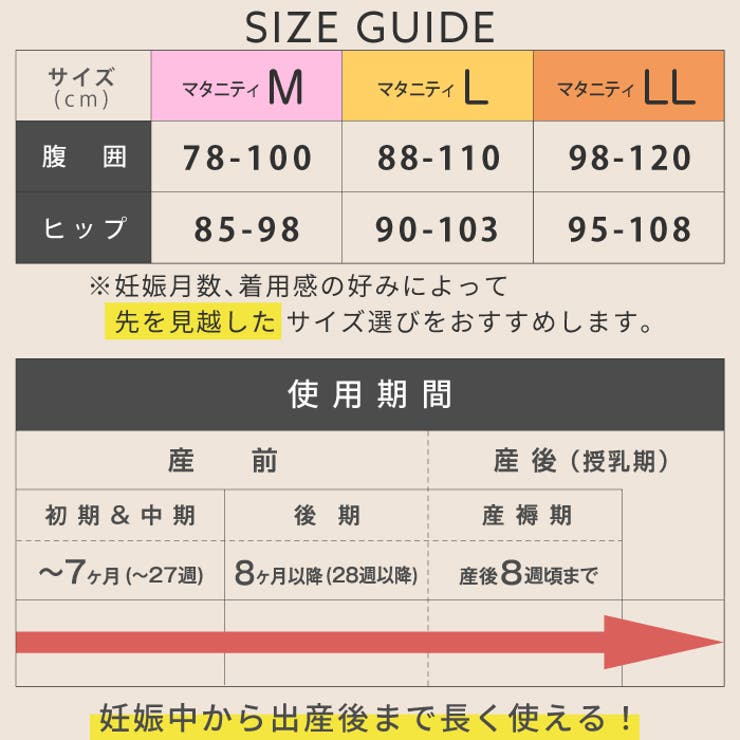 マタニティショーツ ローライズ 浅ばき | マタニティショップマミールナ  | 詳細画像18 