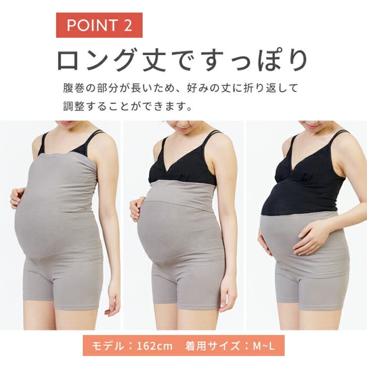 マタニティ あったか腹巻パンツ 吸湿発熱加工 | マタニティショップマミールナ  | 詳細画像8 