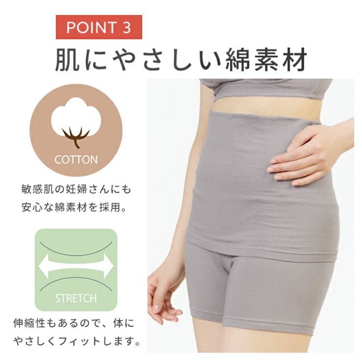 マタニティ あったか腹巻パンツ 吸湿発熱加工 | マタニティショップマミールナ  | 詳細画像9 