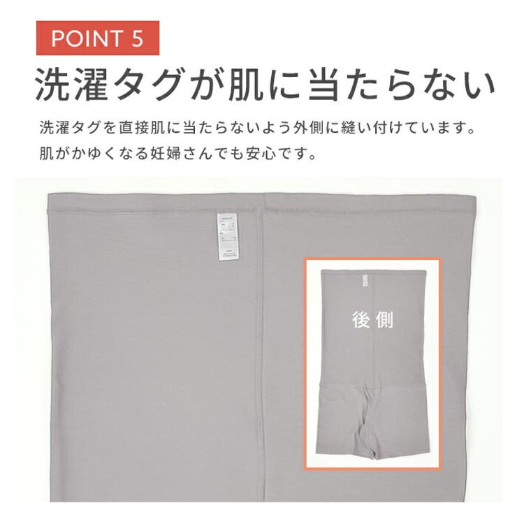 マタニティ あったか腹巻パンツ 吸湿発熱加工 | マタニティショップマミールナ  | 詳細画像11 