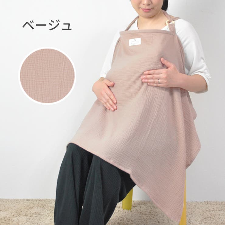授乳ケープ ワイヤー入り 赤ちゃんが見える | マタニティショップマミールナ  | 詳細画像9 